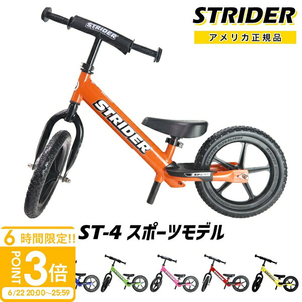 カスタム 新品プロテクター&バッグ付き　STRIDER ストライダー　ST-J4 楽天市場】ストライダー st－j4 ブラック（おもちゃ）の通販
