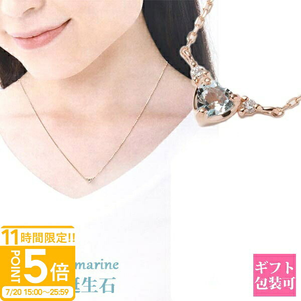 4°c ネックレス ヨンドシー 3月 誕生日 アクアマリン ハート 1粒 カナル4℃ Canal4℃ カナルヨンドシー シンプル レディース ブランド 4度 c プレゼント 女性