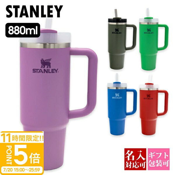 STANLEY スタンレー ザ クエンチャー ストロー付 フローステイト タンブラー 880ml The Quencher Flowstate Tumbler 10 12551 水筒 ステンレス 保温 保冷 アウトドア キャンプ ブランド 正規品 新品 送料無料