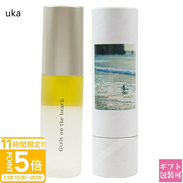 uka ヘアオイル ミスト ウカ 香水 フレグランス ヘアオイルミスト ガールズオンザビーチ 50ml いい香り かわいい おしゃれ ヘアケア ブランド ギフト プレゼント 正規品 新品 2025 プレゼント ギフト