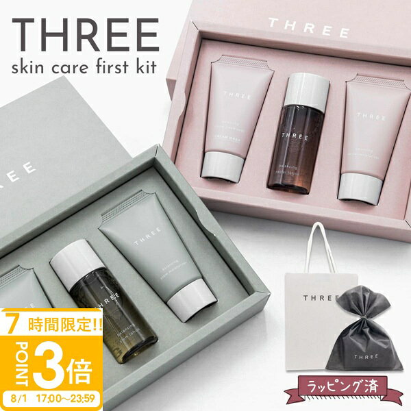 楽天市場】three スキンケア セットの通販