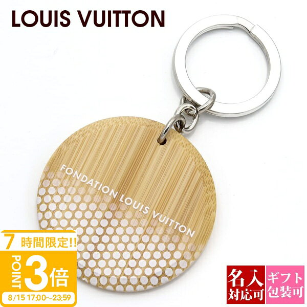 楽天市場】louis vuitton キーホルダー ロゴ 刻印 キーリングの通販