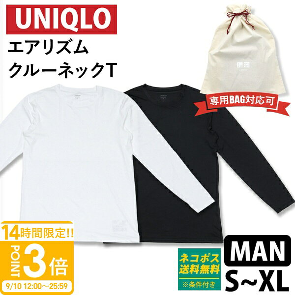 【P3倍】ユニクロ メンズ エアリズムクルーネックT （ 長袖 ） ユニクロ エアリズム メンズ ロンt uniqlo Tシャツ メンズ 長袖 tシャツ メンズ 薄手 エアリズム 長袖 クルーネック tシャツ 消臭 抗菌 防臭 UNIQLO 長袖tシャツ