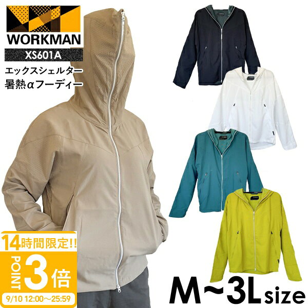 【P3倍】ワークマン エックスシェルター 暑熱αフーディー XS601A ワークマン uvカットパーカー メンズ ワークマン エックスシェルター暑熱フーディー workman xshelter xシェルターワークマン XShelter 暑熱α フーディ xシェルターワークマン