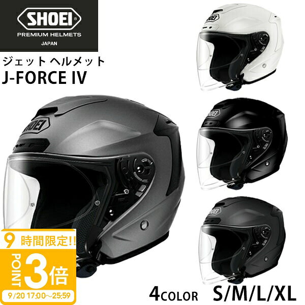 楽天市場】shoei ショウエイ ジェットヘルメット j－force 4の通販