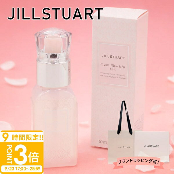 【P3倍】ジルスチュアート クリスタル グロウ＆フィックス ミスト 60ml ミスト 化粧水 クリスタルピンクブーケの香り メイクの上からシュッとひと吹き Crystal Glow & Fix Mist JILL STUART