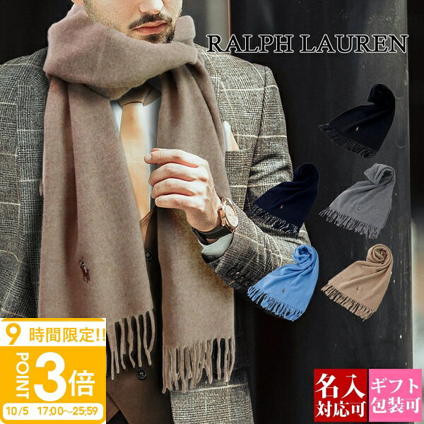 【P3倍】ラルフローレン マフラー レディース POLO RALPH LAUREN マフラー ポニー刺繍 SIGNATURE ITALIAN VIRGIN WOOL SCARF PC1315 ポロラルフローレン マフラー メンズ ラルフローレン polo ralph lauren 防寒 男性 誕生日プレゼント 女性 ポロ ラルフ ローレン 防寒具