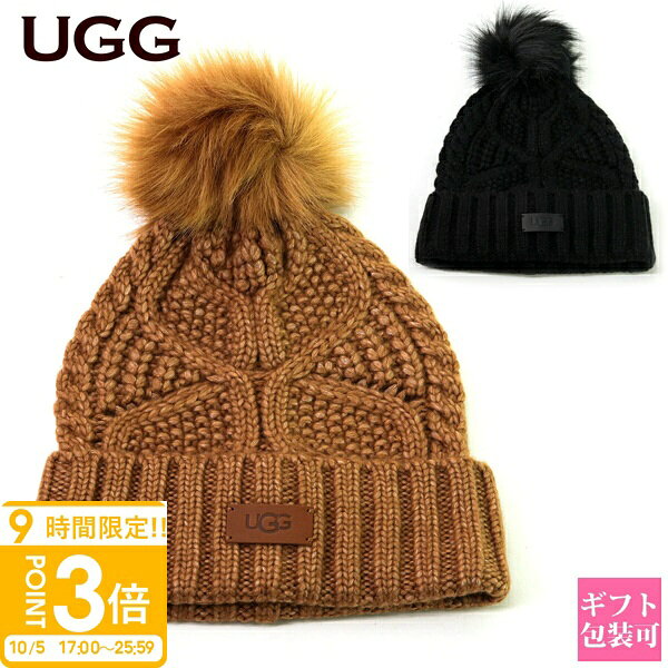 【P3倍】UGG 帽子 アグ ニット帽 メンズ レディース ケーブル ビーニー ウィズ ポン ニット W Cable Beanie with Pom 10089 ugg 秋冬 キャップ 冬 ニットキャップ 防寒 防寒具 誕生日プレゼント 女友達 プレゼント 男性 誕生日