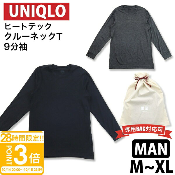 【P3倍】ユニクロ メンズ ヒートテック Tシャツ 正規品 長袖 肌着 インナー クルーネックT 9分袖 冬物 防寒 UNIQLO 通販 2026