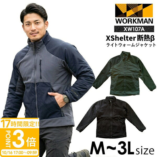 楽天市場】Xシェルター ワークマンの通販