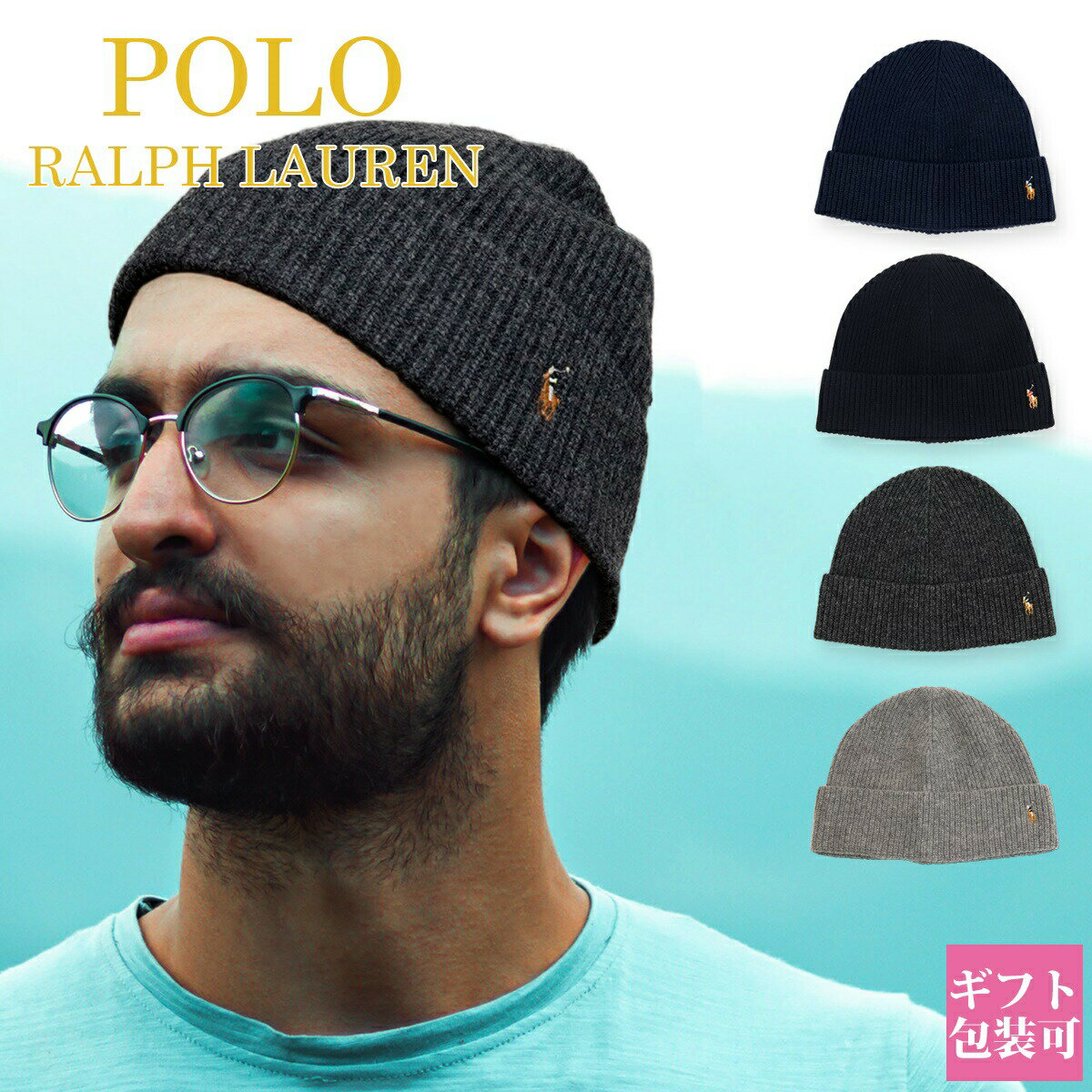 ポロ ラルフ ローレン ラルフローレン 帽子 ニット 冬物 防寒 ニット帽 ぼうし フリーサイズ かわいい 秋冬 polo プレゼント メンズ レディース ギフト 新品 正規品 通販 2024 プレゼント 母の日 プレゼント