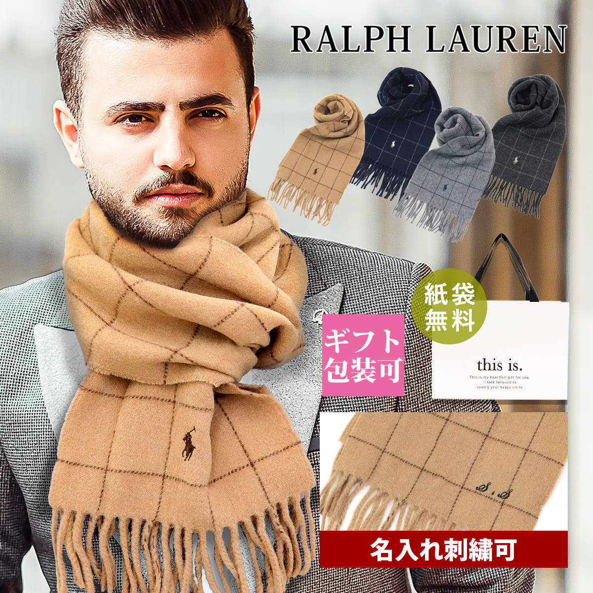 ラルフローレン マフラー（メンズ） ラルフローレン マフラー メンズ バレンタイン 2024 男性 ポロ ラルフローレン POLO RALPH LAURE マフラー メンズ ウィンドーペン チェック ポニー ロゴ 刺繍 PC0743 誕生日プレゼント 彼氏 男性 通勤 通学 ラルフローレン マフラー バレンタイン 2024 本命 通販