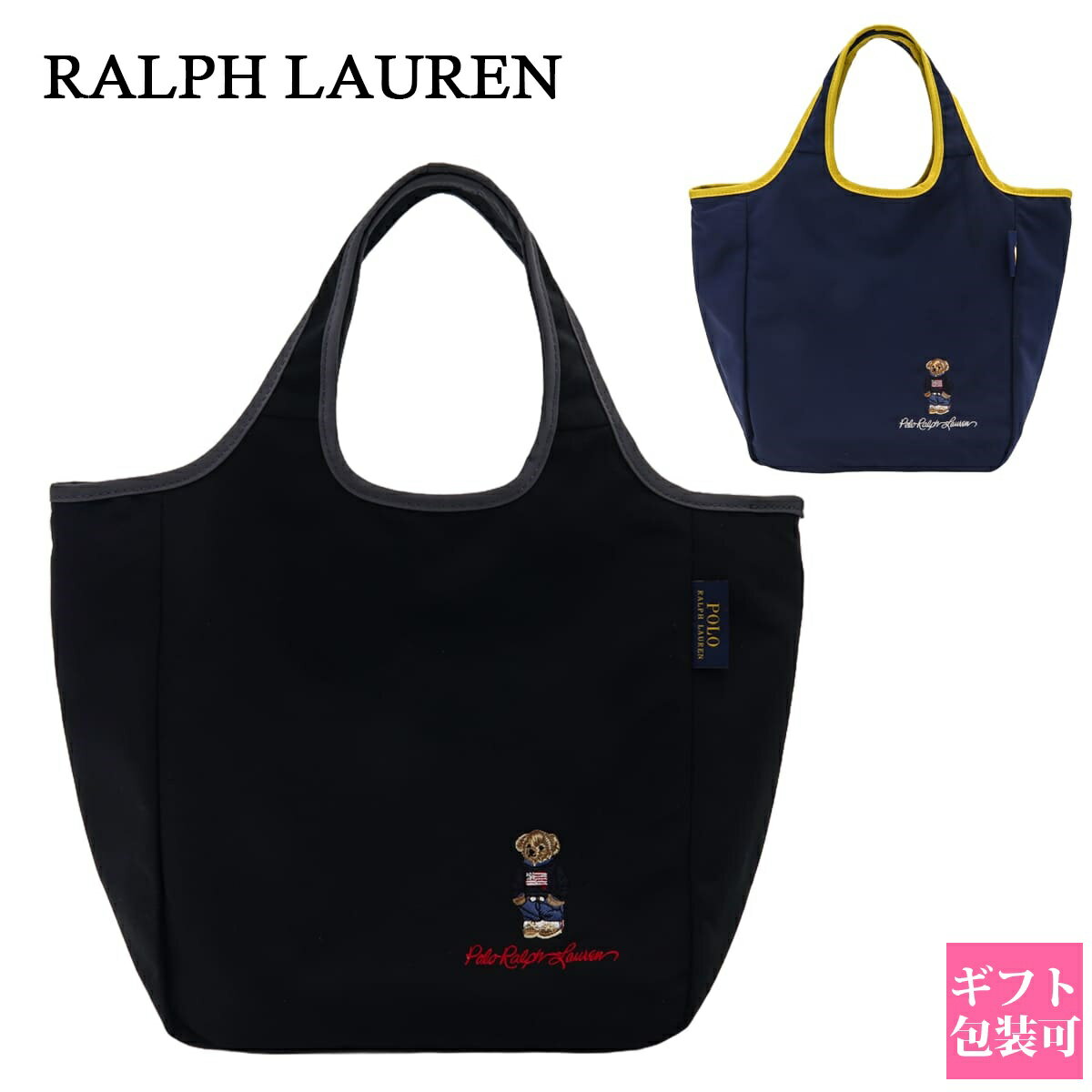 ラルフローレン ラルフローレン トートバッグ 保冷バッグ 保温バッグ ポロ ラルフローレン POLO RALPH LAUREN バッグ 保冷保温バッグ ポロベア 保冷トート 保温トート ラルフローレン トートバッグ 新品 新作 ブランド プレゼント ギフト