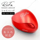 【正規品 専用カバー付】ReFa リファ ハートブラシ 誕生日プレゼント 女性 シャインレッド RS-AJ-01A ブラシ ハート ヘアブラシ ブランド 正規品...