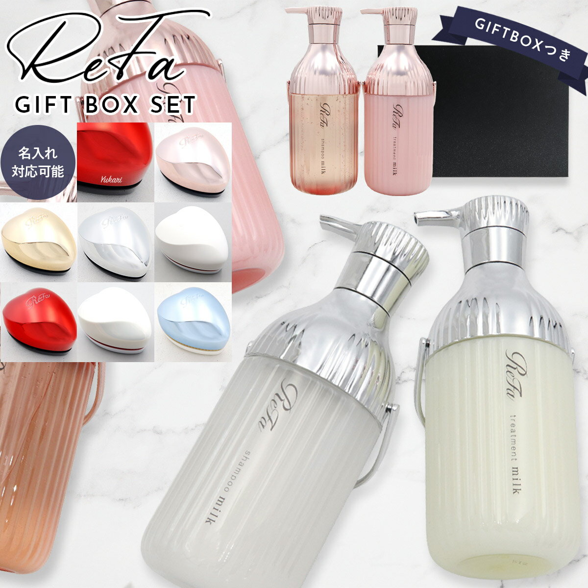 楽天市場】リファ ブラシ（シャンプー・トリートメントセット