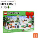レゴ マインクラフト アドベントカレンダー (21280) レゴ アドベントカレンダー 2025 マインクラフト レゴ ブロック レゴ マイクラ 村 マイクラ ...