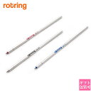 ロットリング ボールペン替芯 ROTRING マルチペン ボールペン替芯 ショートタイプ 替芯 F 1本 0.08mm rotring ボールペン替芯 ロットリング ボールペン 替え芯