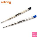 ロットリング ラピッド ROTRING ラピッドプロ 替芯 ボールペン替え芯 替え芯 ジャイアントタイプ メタル芯 M 中字 rotring ボールペン替芯 ロ...