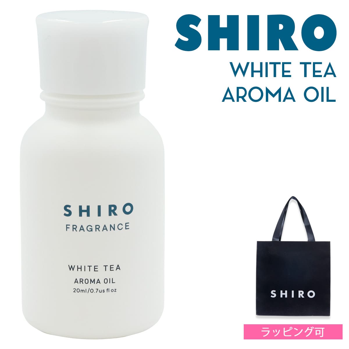 shiro ホワイトティー アロマ オイル 20ml シロ siro 精油 正規品 新品 ブランド 2023年 ギフト 誕生日プレゼント 通販 プレゼント ギフト