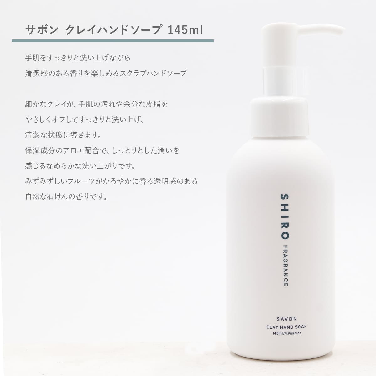 【御祝や外したくないギフトに】 SHIRO シロ サボン ボディソープ 280ml ＆ ハンドソープ 145ml オリジナル ギフトボックスセット ブランド 正規品 新品 プレゼント 化粧品 ハンドケア 日本発コスメティックブランド gladiatore-10000769 プレミアマーケット楽天市場店 サンプル画像3