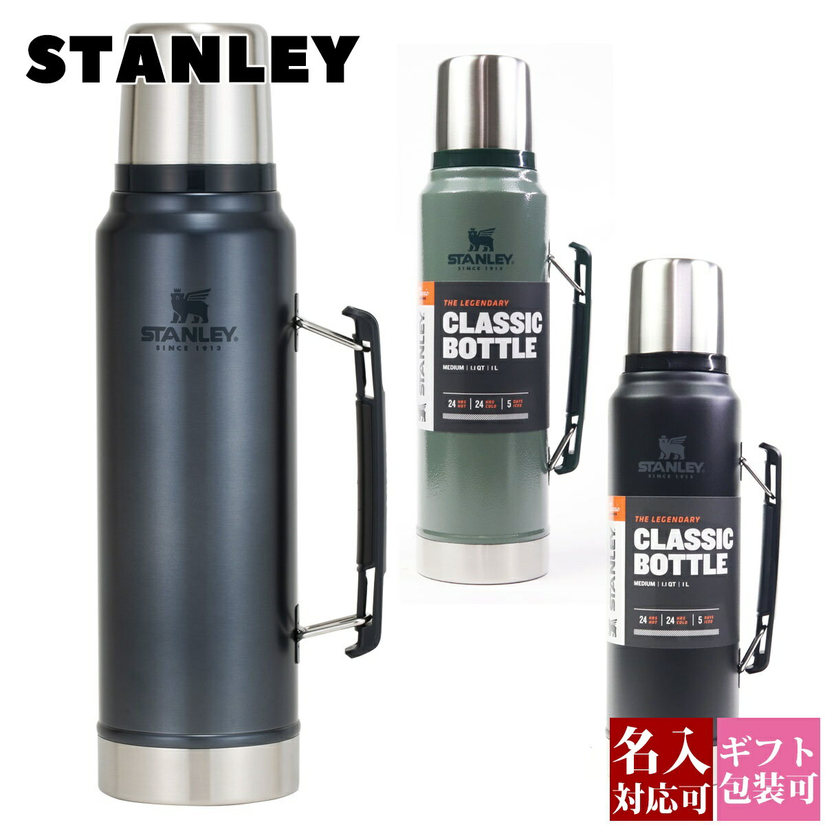 楽天グラディアトーレスタンレー 水筒 スポーツドリンク対応 1L 10 01254 STANLEY クラシック 保温 真空 ステンレスボトル グリップ付 コップ付き アウトドア 魔法瓶 刻印 新品 正規品 通販 プレゼント