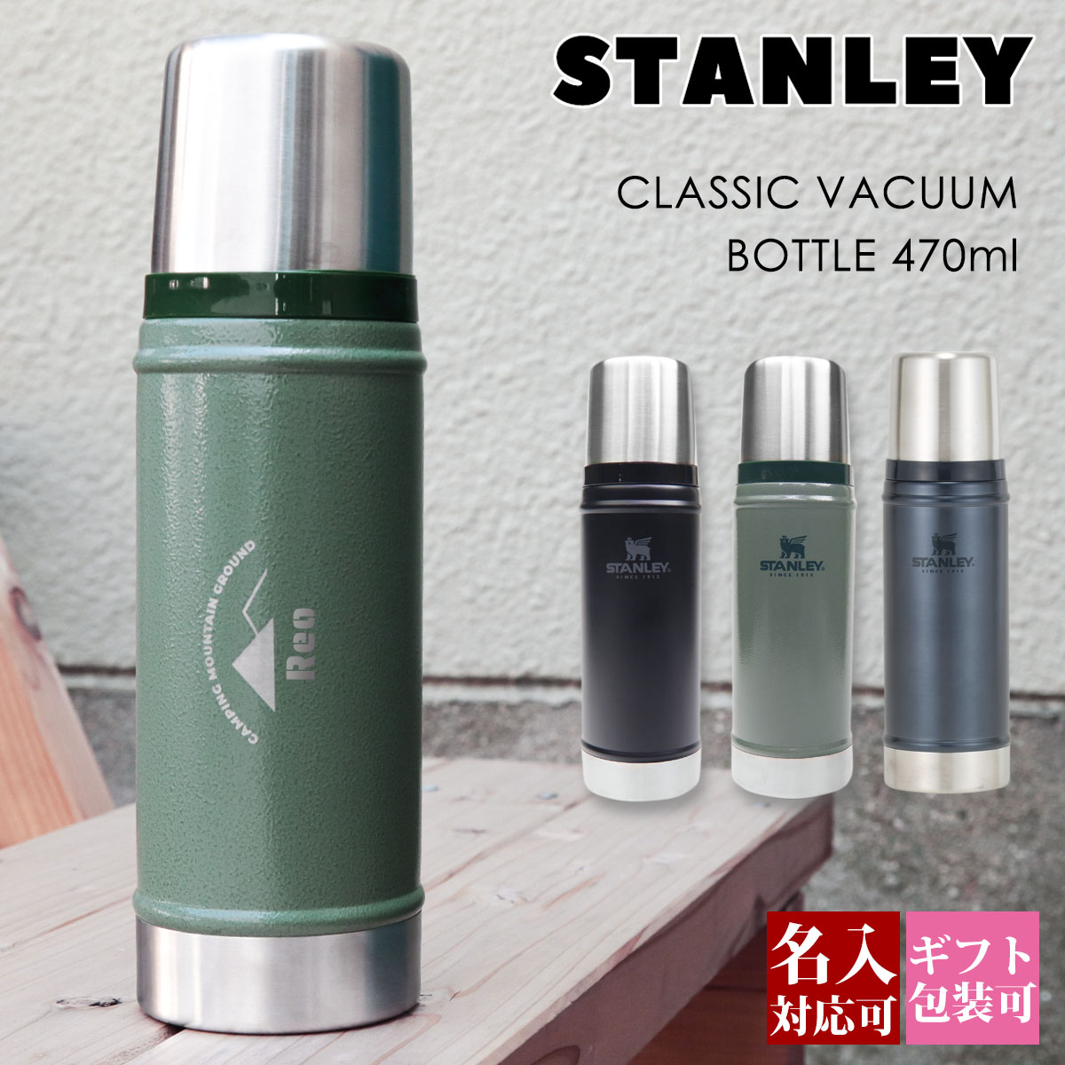 スタンレー マグボトル スタンレー 水筒 スポーツドリンク対応 0.47L クラシック STANLEY 正規品 真空ボトル ステンレスマグ マグボトル クラシック ボトル ステンレスボトル 保冷 保温 アウトドア CLASSIC VACUUM BOTTLE 通販 スポーツドリンク対応 スポーツ飲料対応