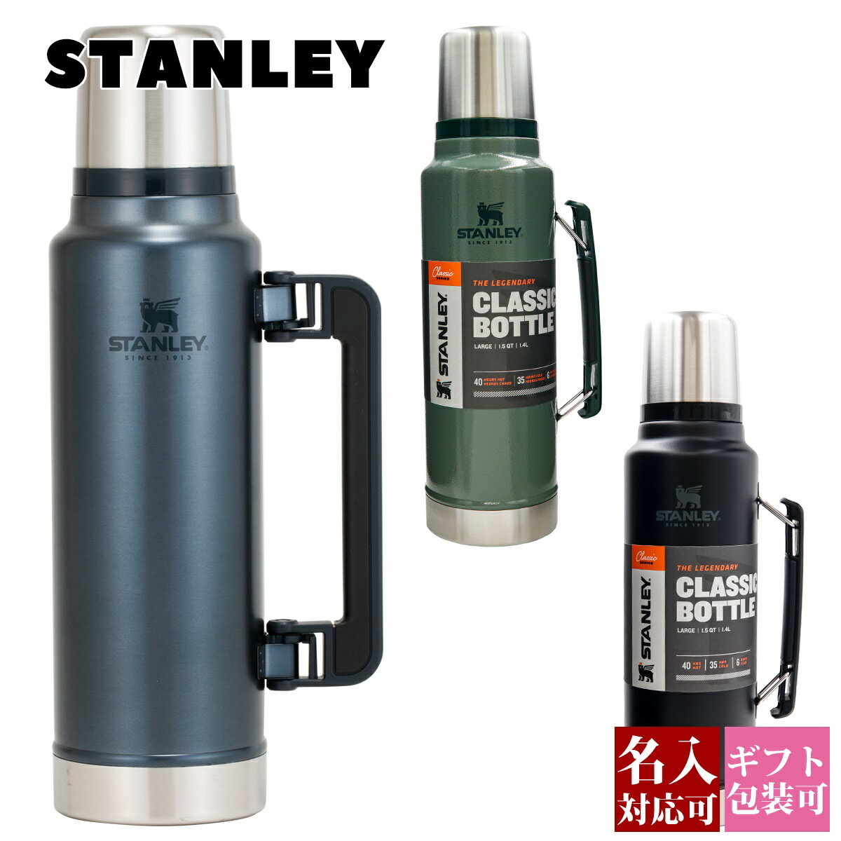 楽天グラディアトーレスタンレー 水筒 スポーツドリンク対応 クラシック 真空ボトル 1.4L 正規品 Classic Vacuum Bottle 10 8265 07933 STANLEY ボトル 保温 保冷 ステンレスボトル ステンレスマグ マグボトル アウトドア キャンプ 遠足 ポット 通販 プレゼント