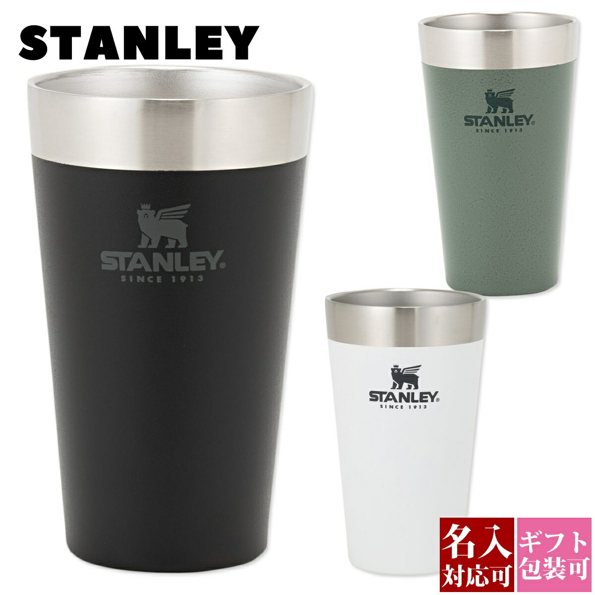 スタンレー マグ ボトル スタッキング 真空 マグボトル The Stacking Beer Pint 470ml 16oz 10-02282 重ねて収納 持ち運び ステンレス キャンプ アウトドア バーベキュー BBQ 新品 正規品 通販 2023 スポーツドリンク対応 スポーツ飲料対応 クリスマス プレゼント