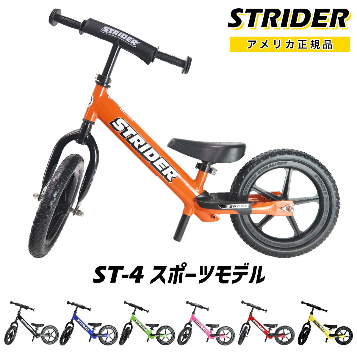 Rakuten - ストライダー ST-S4 STRIDER 12