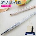 スワロフスキー ボールペン プレゼント 女性 SWAROVSKI Crystalline NOVA クリスタルライン ノヴァ メタルカラー レディース お祝い 誕生日 人気 新品 新作 ブランド プレゼント ギフト 母の日 プレゼント