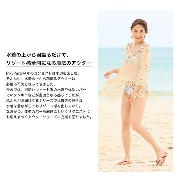 水着 羽織 体型カバー セクシー レディース ...の紹介画像3