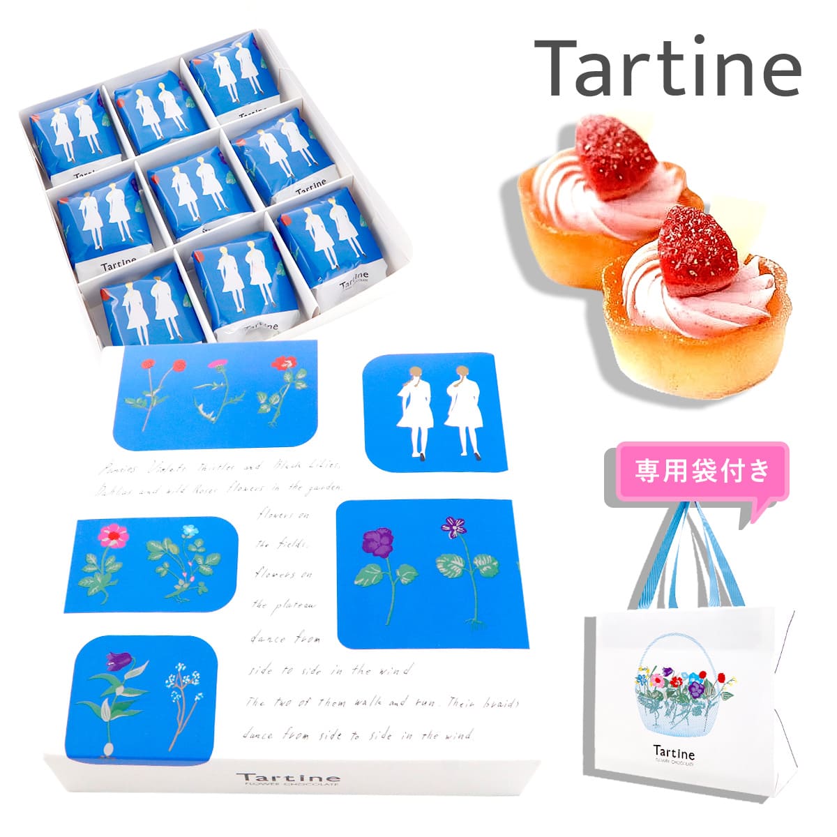 【 正規紙袋付き 】 Tartine タルティン タルト ( T-15 ) 9個入り タルティン お菓子 tartine お菓子 ギフト 個包装 お菓子 詰め合...