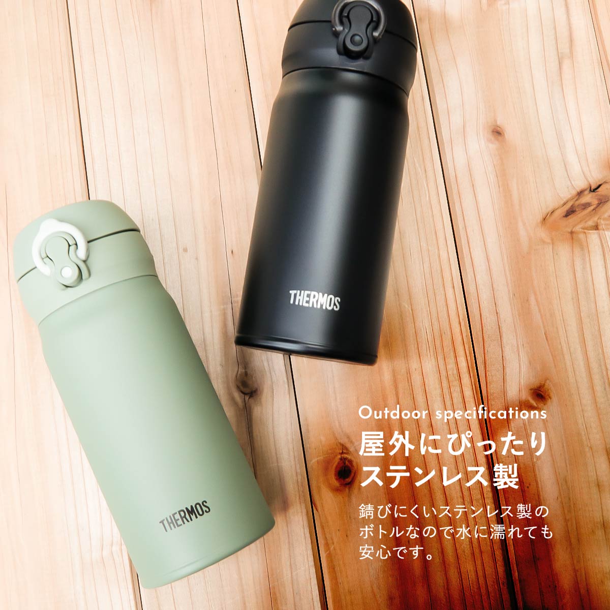 【後払いOK】【名入れ】サーモス 水筒 350ml JNL-354 THERMOS タンブラー ボトル キッズ ジュニア 真空断熱ボトル ステンレスボトル カバー ストロー 直飲み メンズ レディース 軽量 保温 アウトドア 遠足 子供 旅行 贈り物 子供水筒 魔法びん 誕生日プレゼント 通販