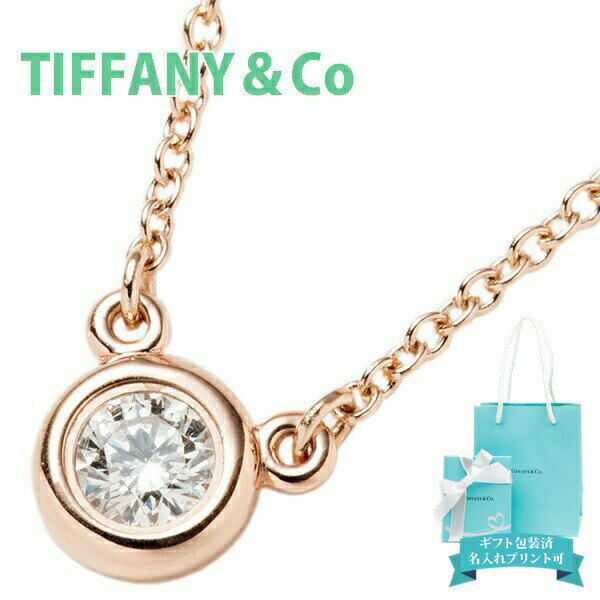 ティファニー ネックレス ダイヤ バイザヤード ゴールド プレゼント tiffany&co レディース ネックレス ペンダント 一粒 ダイヤ 0.03ct ダイヤモンド ティファニー ネックレス 28274564 正規品 ブランド 新品 2024年 プレゼント ギフト 母の日 プレゼント