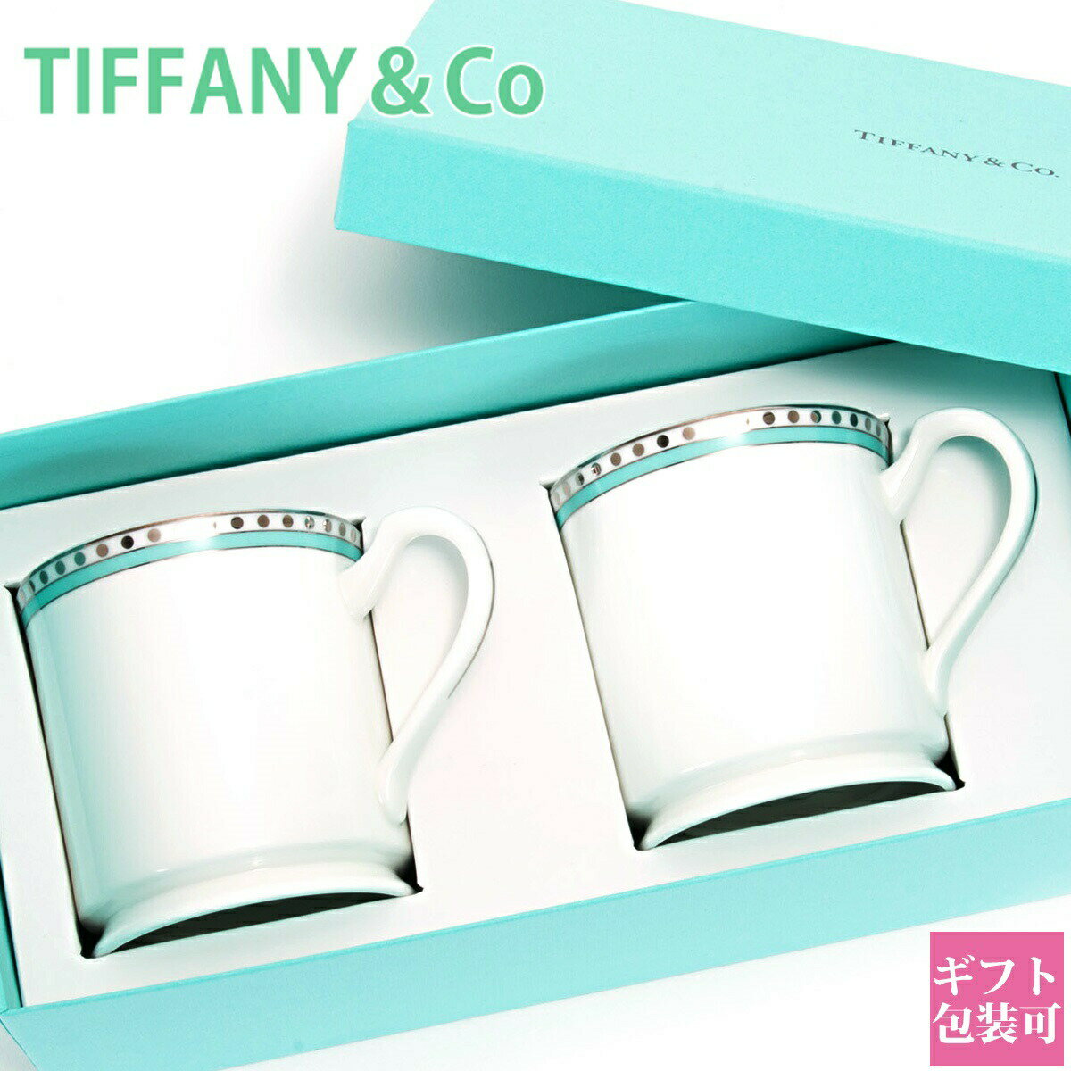 ティファニー tiffany&co マグカップ ペアマグカップ プラチナ ブルー バンド マグカップ ボーンチャイナ 食器 結婚祝い ギフト 正規品 通販シンプル 記念品 引き出物 結婚内祝い ブランド 新品 2023年 実用的 通販 ギフト