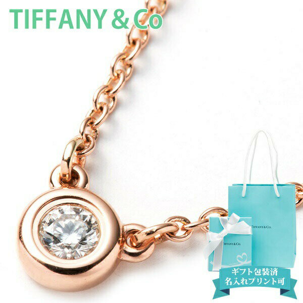 ティファニー ネックレス ダイヤ プレゼント tiffany co ネックレス レディース ペンダント ダイヤモンド バイザヤード 0.07ct 16IN 18R ローズゴールド 28274521 正規品 新品 2024年 ギフト 誕生日プレゼント 通販 プレゼント 女性 母の日 プレゼント