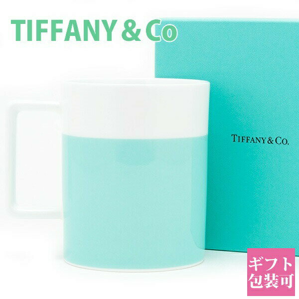 ティファニー ティファニー tiffany&co 食器 カラーブロック マグ マグカップ コップ グラス 1客 14オンス 414ml 【正規品 ブランド 新品 2023年 ギフト】 通販プレゼント ギフト