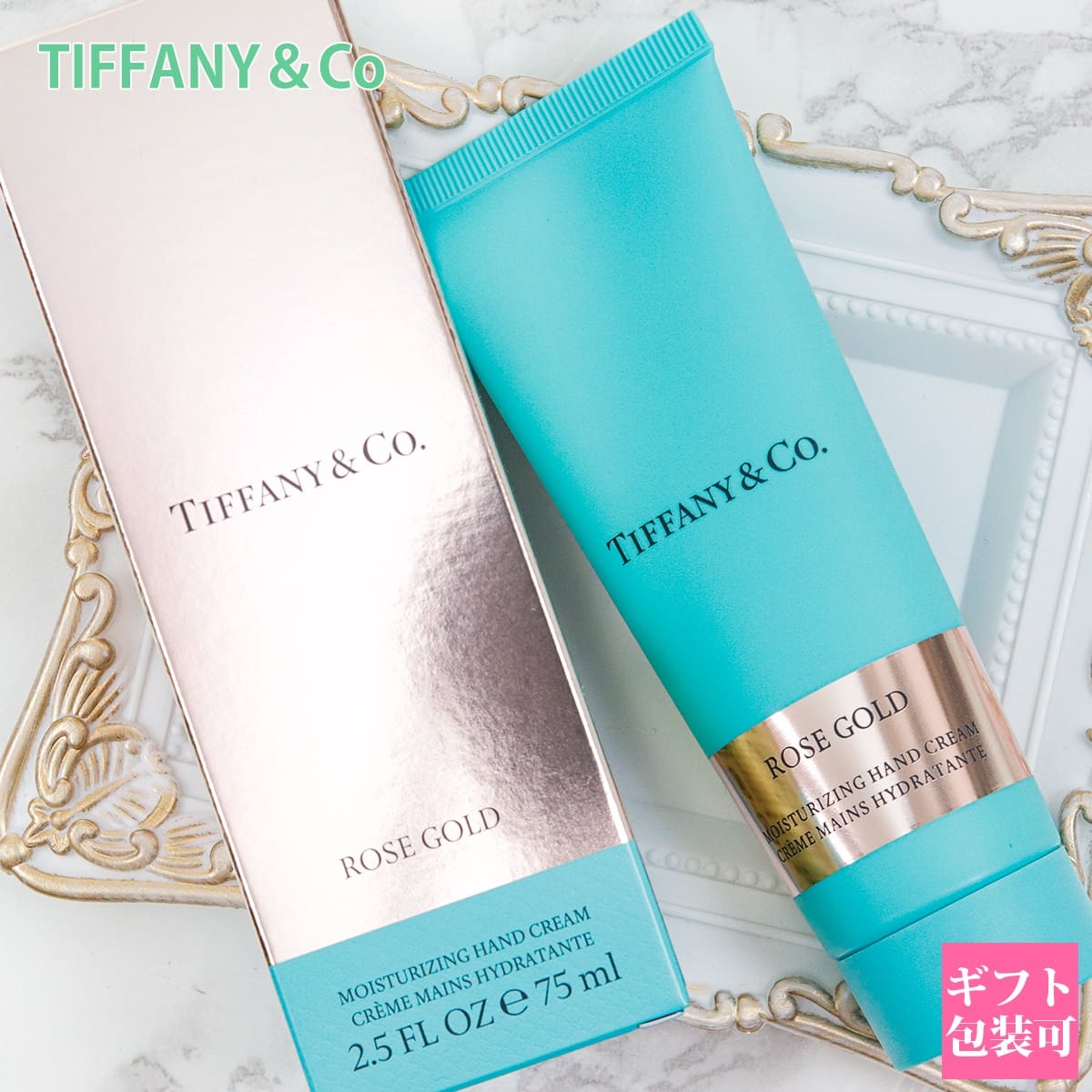 ティファニー ハンドクリーム ローズゴールド ハンドクリーム 75ml Tiffany&co ギフト 正規品