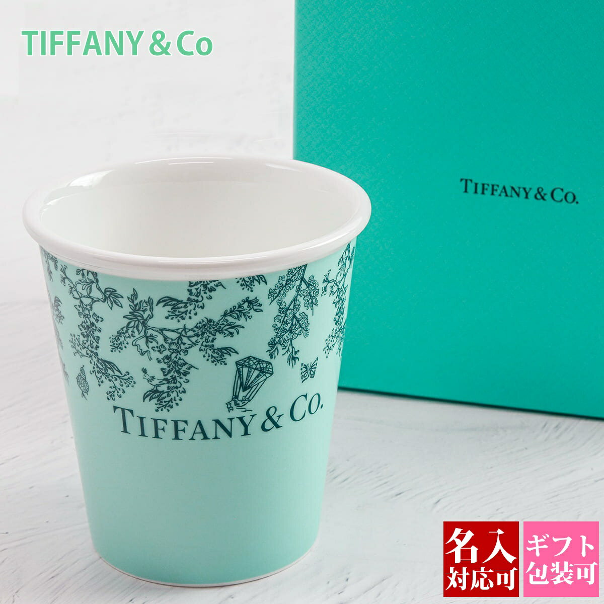 ティファニー カップ 食器 コーヒーカップ Tiffany.co ワンダー コーヒーカップ ティファニーブルー ボーンチャイナ 74626572 結婚祝い 母の日 プレゼント 通販 2024