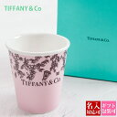 ティファニー カップ 結婚祝い Tiffany.co ワンダー コーヒーカップ モルガナイト カラー ボーンチャイナ 74626599 コーヒー カップ マグカ...
