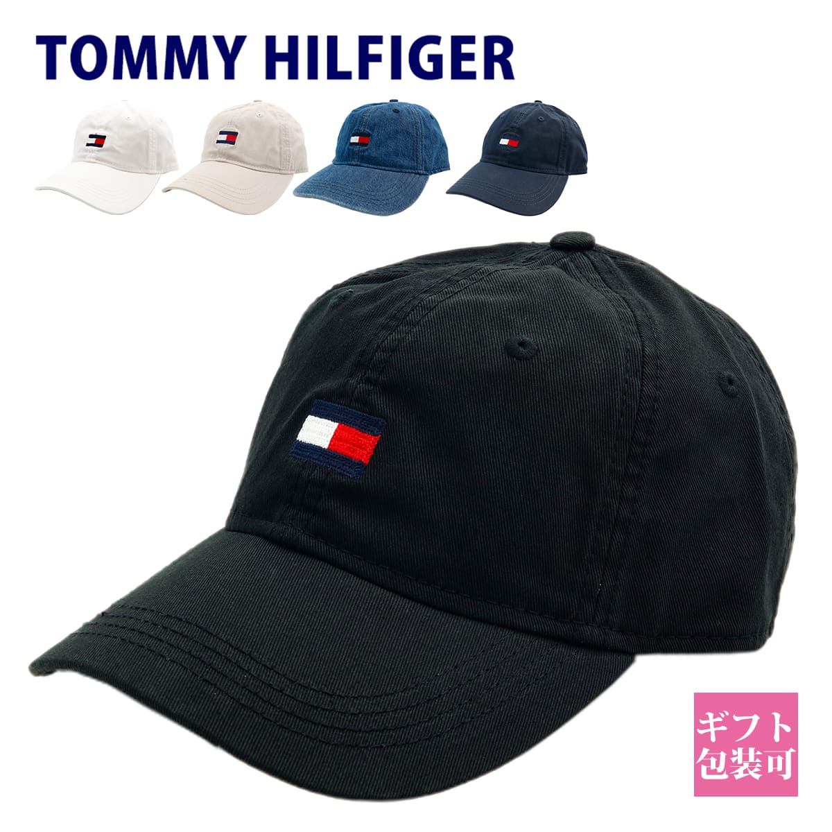 トミー ヒルフィガー キャップ メンズ トミーヒルフィガー キャップ レディース メンズ TOMMY HILFIGER 帽子 6941827 アジャスター付き トミーヒルフィガー キャップ レディース プレゼント ギフト ブランド 新品 正規品 通販 2024 母の日 プレゼント