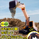 【動画あり】ラジコン ショベル 小学生 ラジコン パワーショベル おもちゃ プレゼント 誕生日プレゼント 子供 こども 男の子 RC リアル 大きい 特大 ユンボ パトカー 救急車