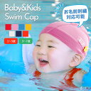 【口コミ☆高評価 名前入れ】 スイムキャップ キッズ 水泳帽 子供 水泳帽子 スイミングキャップ 名前 正規品 子供 スイムキャップ キッズ 水泳帽 子供 プー...