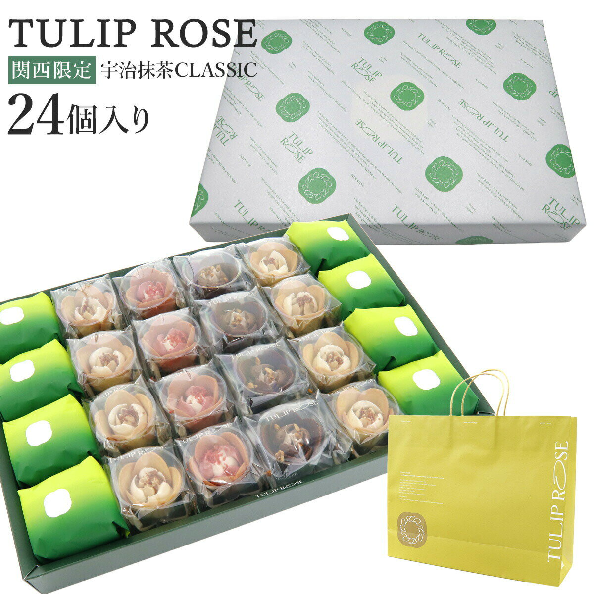 【紙袋付き】 TULIP ROSE チューリップローズ 宇治抹茶CLASSIC 関西限定ギフト 24 ...