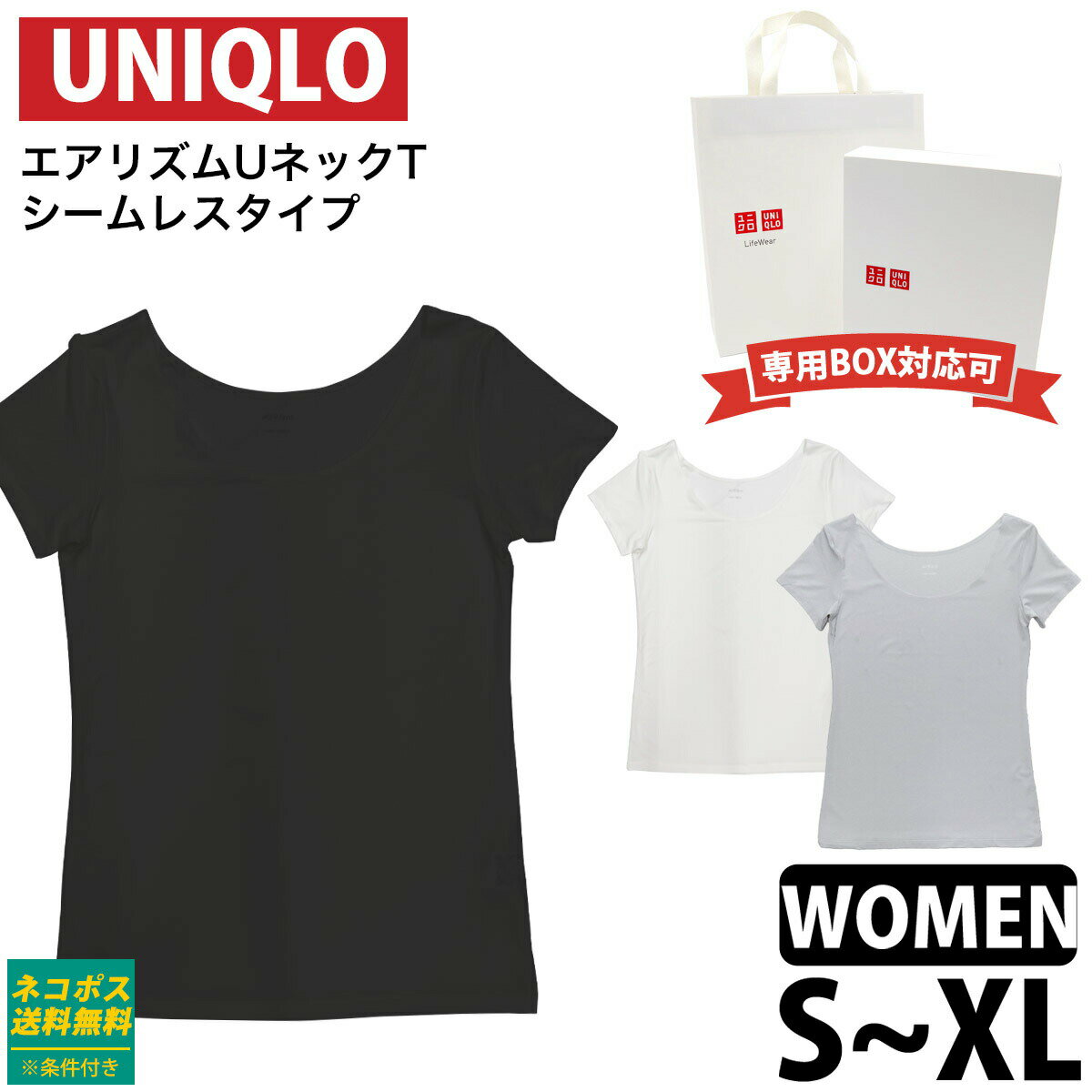 【P3倍】ユニクロ レディース エアリズム Uネック Tシャツ 半袖 シームレス UNIQLO 肌触りサラサラ インナー ストレッチ素材 抗菌防臭 ブランド 新品 正規品 通販 2025 ギフト 父の日 実用的のサムネイル