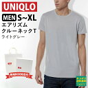 UNIQLO ユニクロ メンズ エアリズムクルーネックT 半袖 下着 肌着 ギフト ライトグレー 誕生日プレゼント