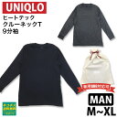ユニクロ メンズ ヒートテック Tシャツ 正規品 長袖 肌着 インナー クルーネックT 9分袖 冬物 防寒 UNIQLO 通販 2025