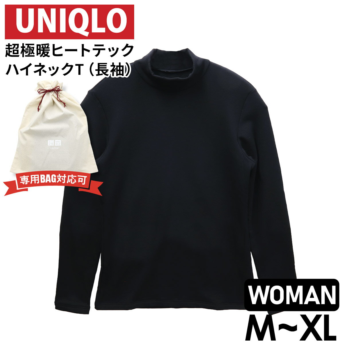 ユニクロ レディース 超極暖ヒートテックハイネックT ブラック 長袖 (480868) ユニクロ ヒートテック レディース ユニクロ ヒートテック 超極暖 ハイ...