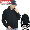 ユニクロ 男女兼用 フリースジャケット ブラック 防寒 ジャンパー ユニクロ メンズ アウター メンズ 秋冬 ユニクロ レディース トップス 秋 ジャケット メ...