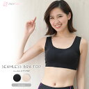 【素肌感覚の シームレスブラ】ブラトップ ノンワイヤー ホックなし ナイトブラ 昼夜兼用 スタイルアップ リラックス 締めつけなし 美胸 脇高 谷間 胸元カバー 横流れ 防止 産後 痛くない 補正下着 垂れない ナイスブラ 優しい素材 通販 2025(4)